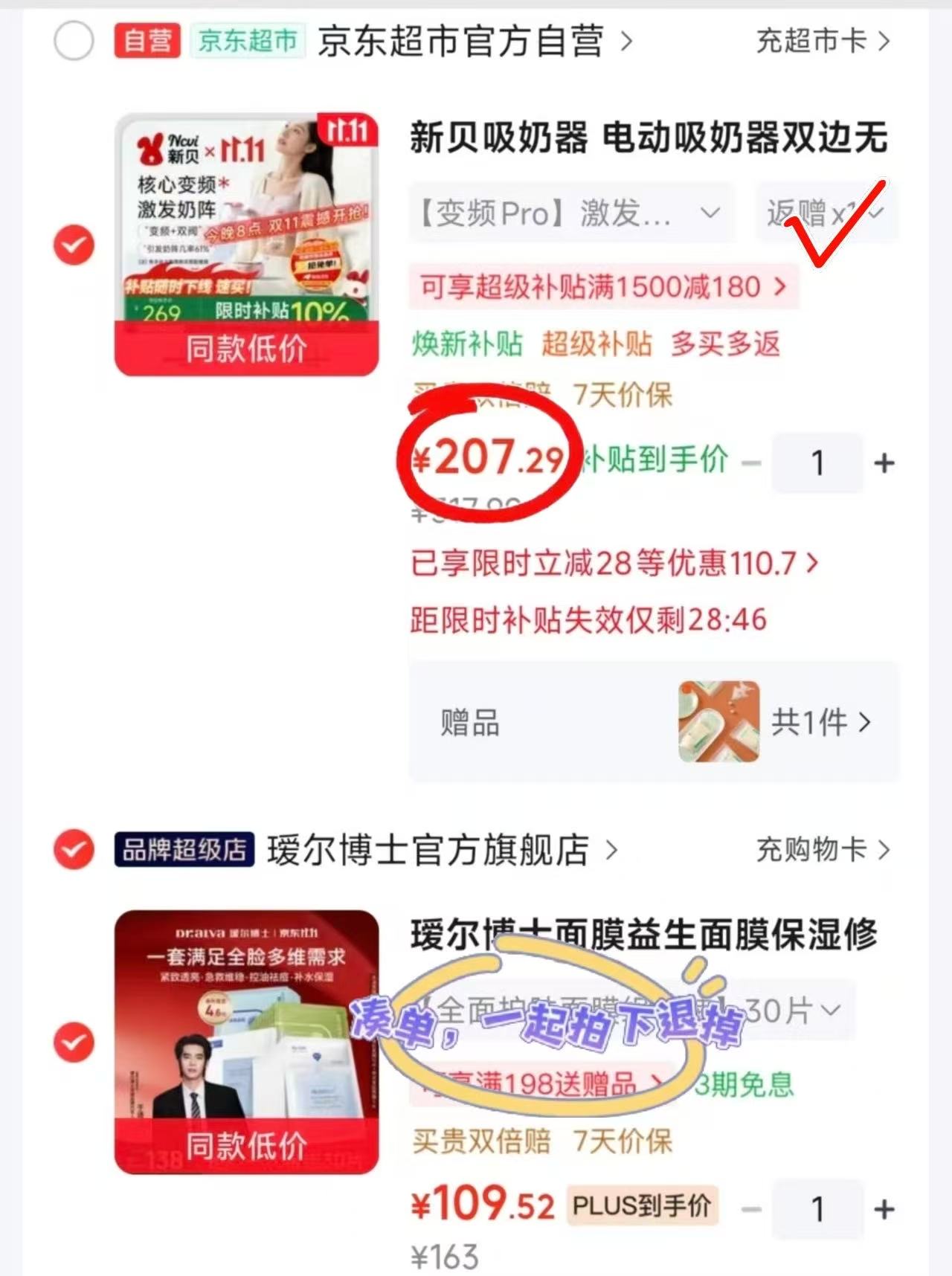 新贝电动吸奶器双边无痛全自动8775-1 207.2元 - 86线报
