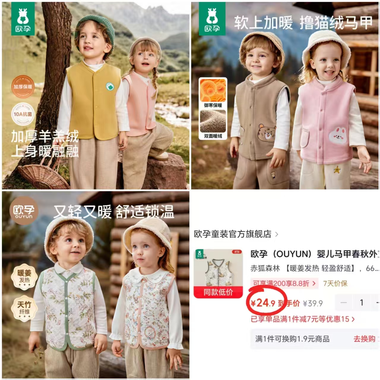 欧孕宝宝秋冬马甲加厚羊羔绒 24.9元 - 线报酷
