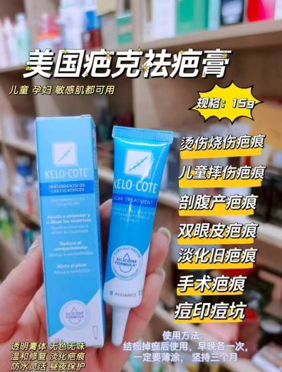 疤克修复医用凝胶祛疤膏第一项15g 191元 - 86线报