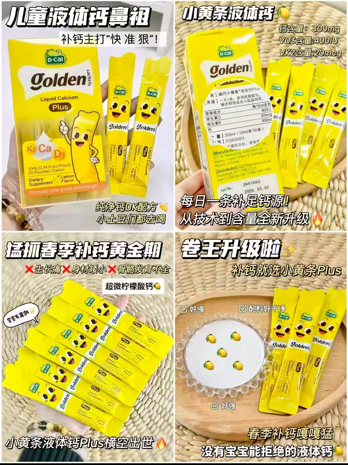 迪巧小黄条液体钙Plus款10ml*20条 赠同款试用装6条 227.7元 - 线报酷