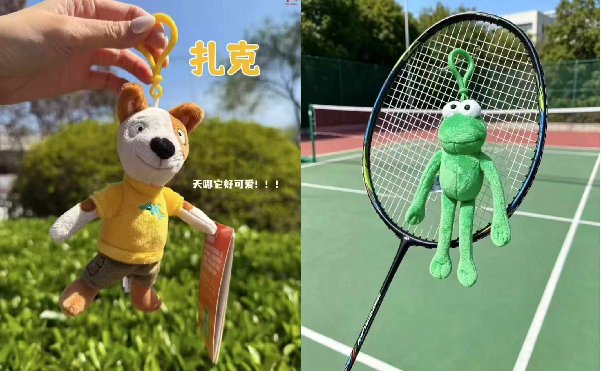 波西和皮普玩偶挂件任选拍1件 65元，波西和皮普玩偶挂件拍7件 273元 - 86线报