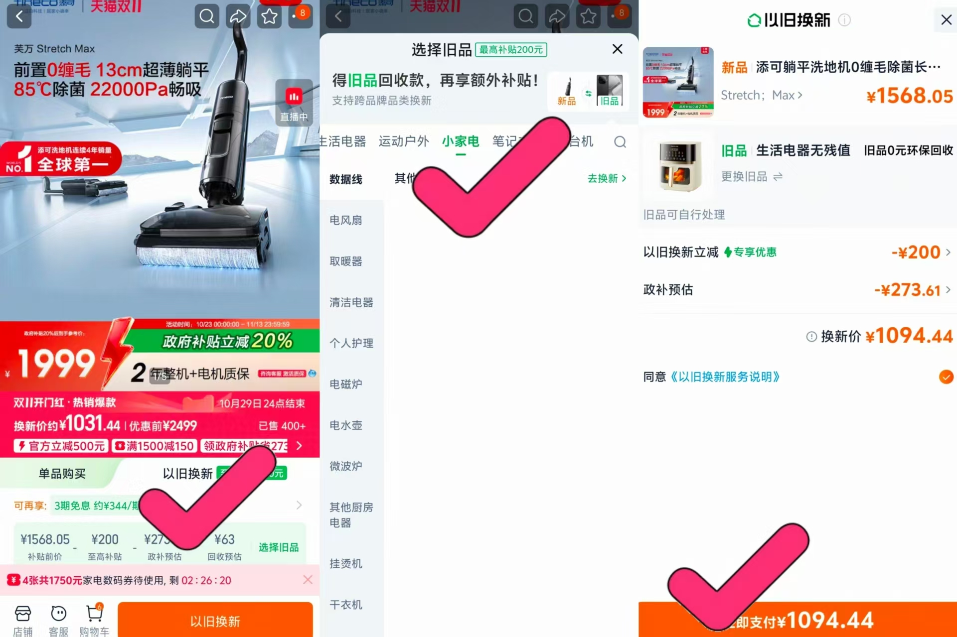添可躺平洗地机吸拖一体Stretch Max 654元 - 86线报 添可躺平洗地机吸拖一体Stretch Max 654元 - 86线报