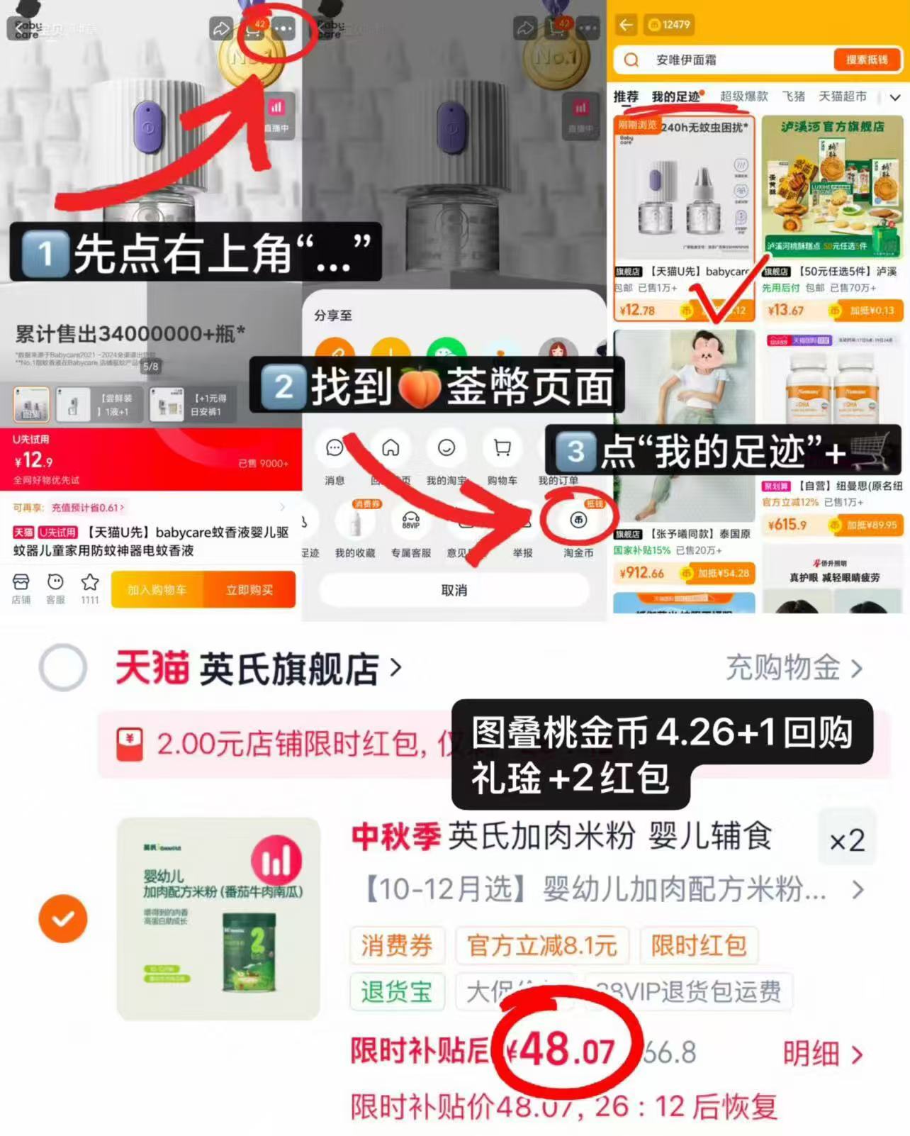 英氏婴幼儿加肉米粉228g/罐 赠米粉+猪肝粉+油 49元 - 86线报