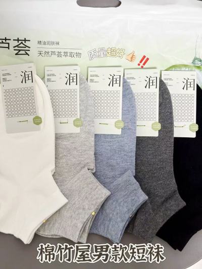 棉竹屋男袜5双 20.4元 - 86线报