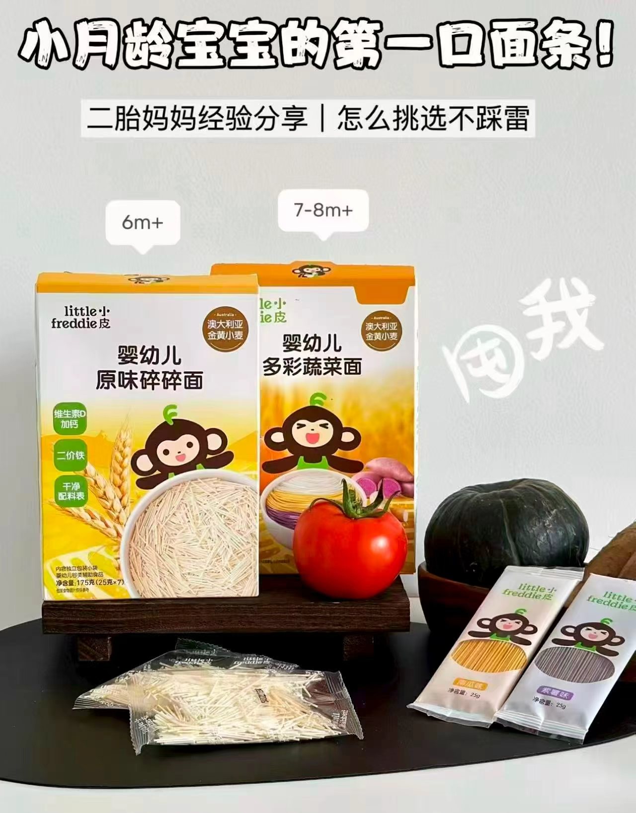 小皮婴幼儿面条多彩蔬菜面175g拍3件发18包 60元 - 86线报