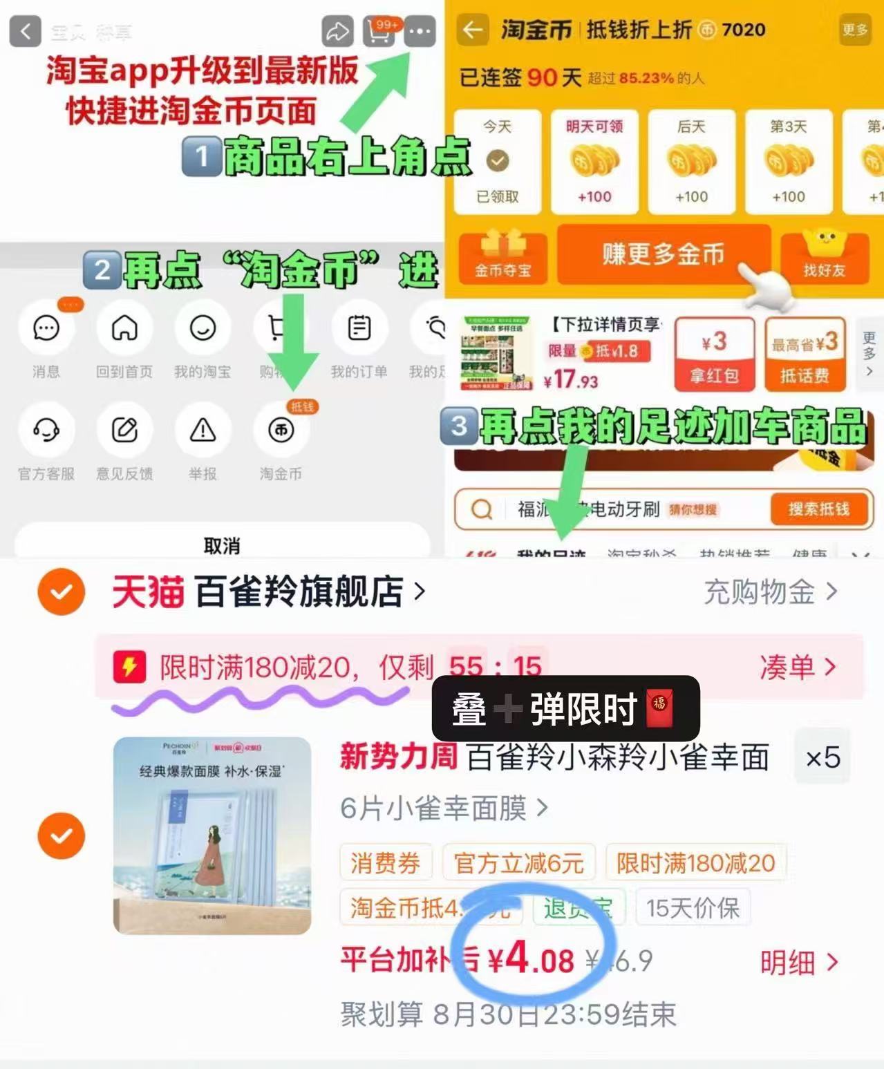 百雀羚面膜共30片拍5件 19元 - 86线报