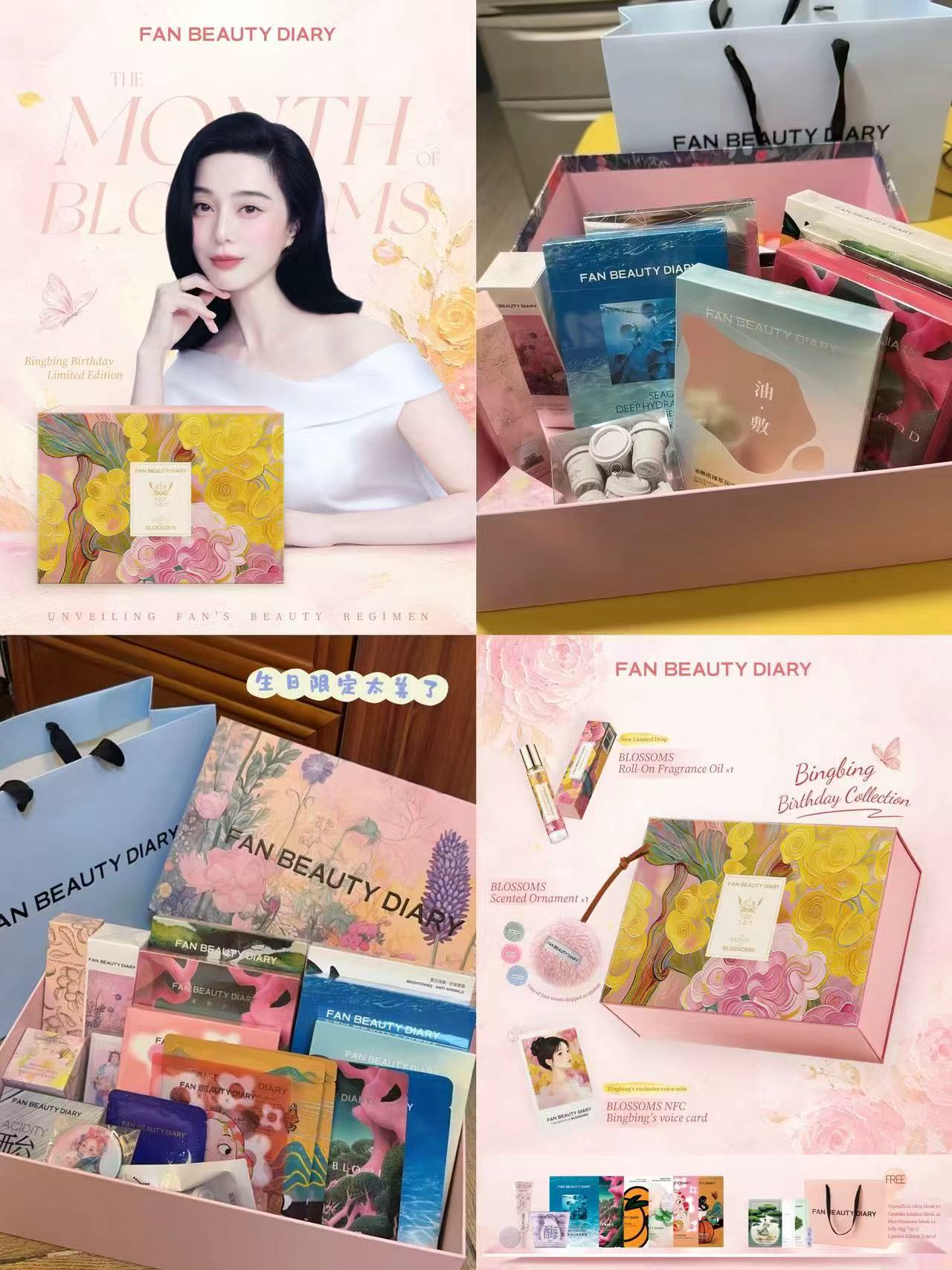 FAN BEAUTY粉霞绮梦礼盒18件 595.1元 - 86线报