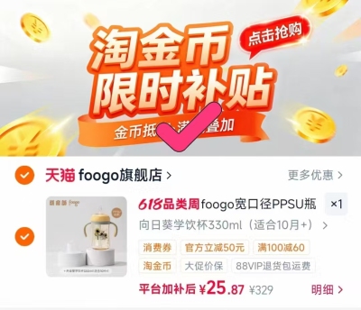 膳魔师foogo学饮杯330ml多款下拉拍 25元，膳魔师学饮杯 25元 - 86线报