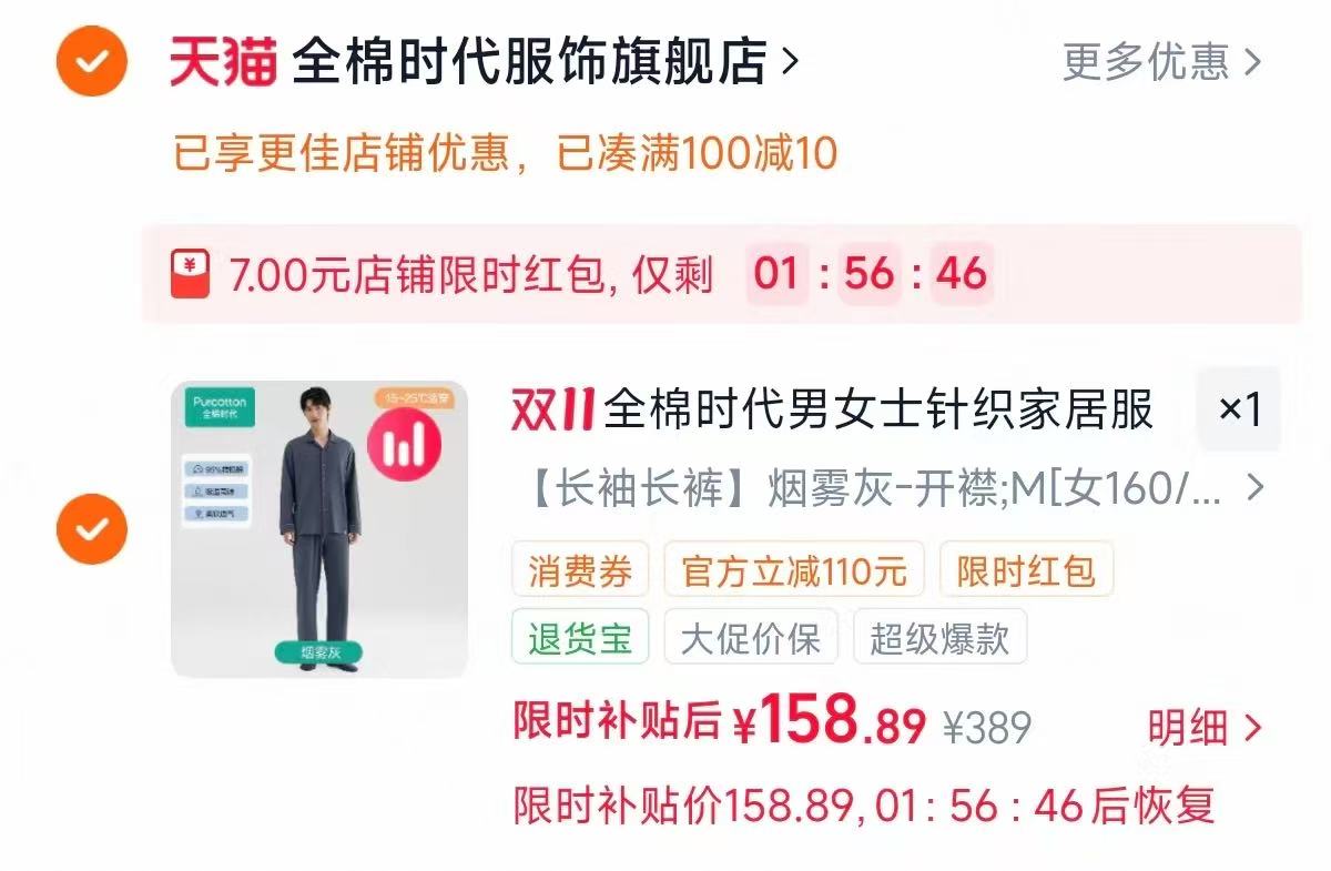 全棉时代睡衣男女家居服套装纯棉长袖秋冬情侣款 158元 - 86线报