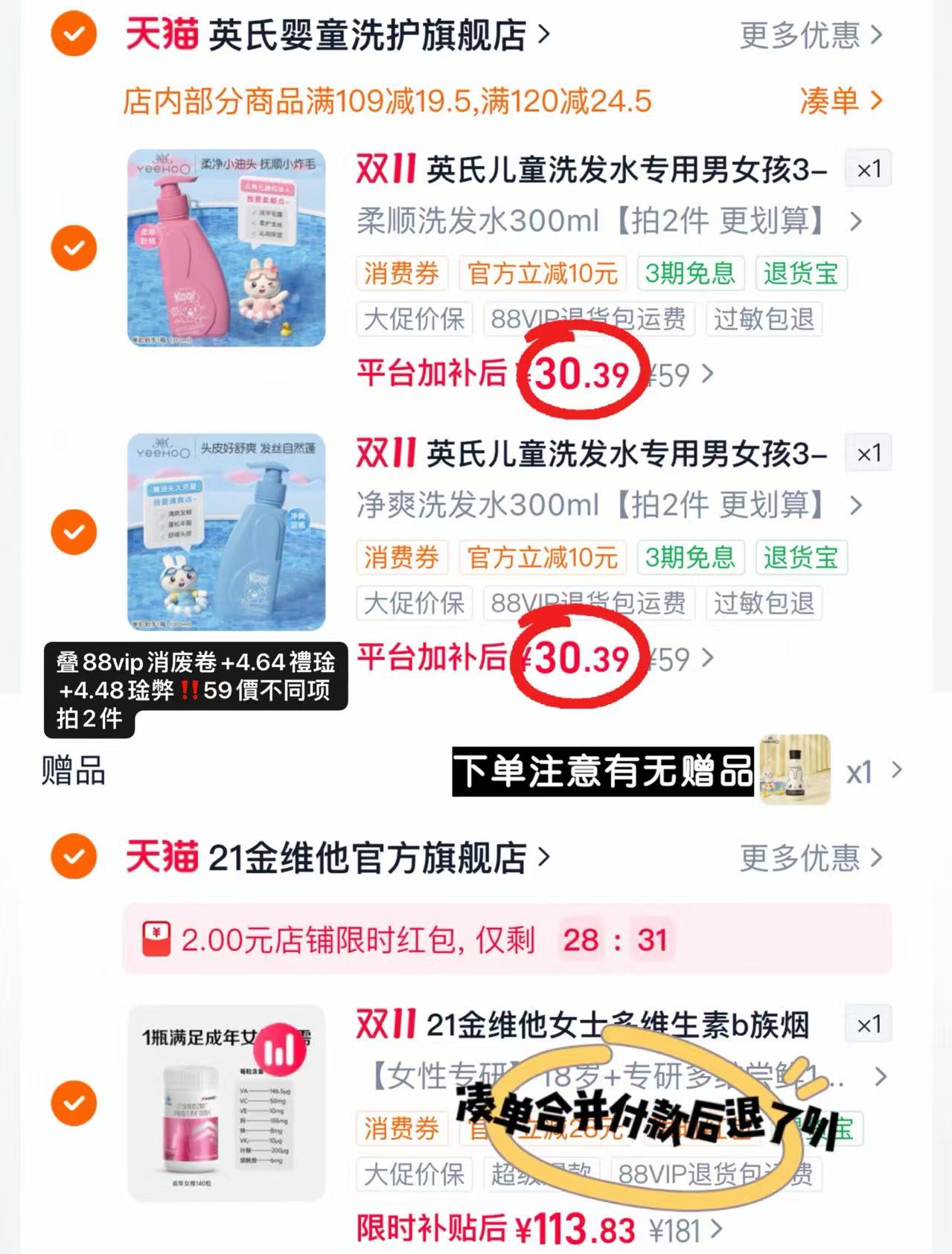 英氏儿童洗发水3-6到12岁宝宝专用柔顺氨基酸男女童护发素300ml 30.3元 - 86线报 英氏儿童洗发水3-6到12岁宝宝专用柔顺氨基酸男女童护发素300ml 30.3元 - 86线报