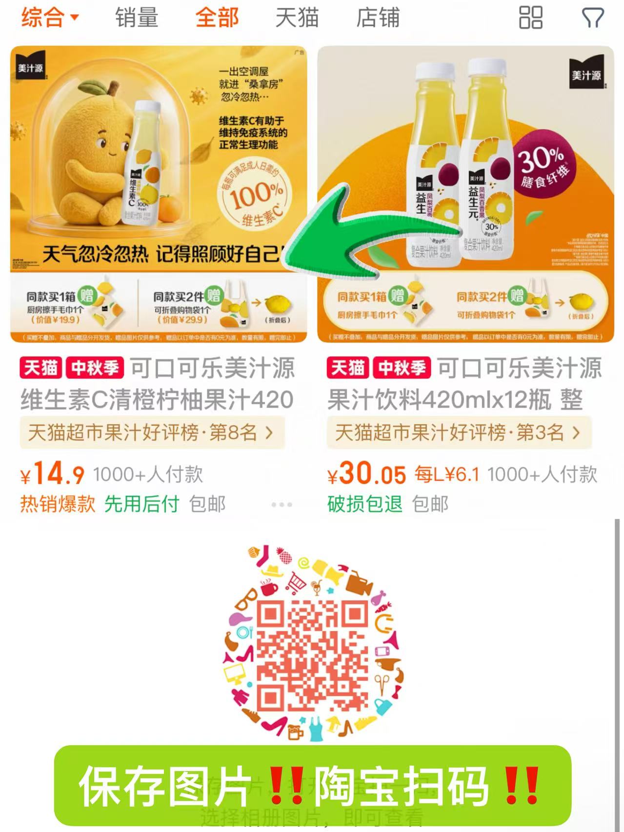 美汁源维生素C清橙柠柚果汁12瓶 赠手巾 21元 - 86线报