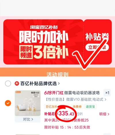 波咯咯双边电动吸奶器 335.4元 - 86线报