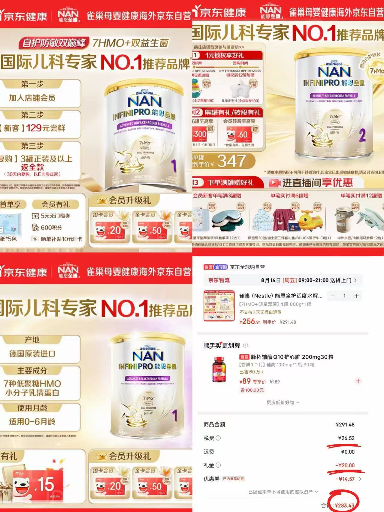 雀巢能恩全护适度水解奶粉1段350g 129元，雀巢能恩全护适度水解奶粉2段350g 128.8元 - 86线报