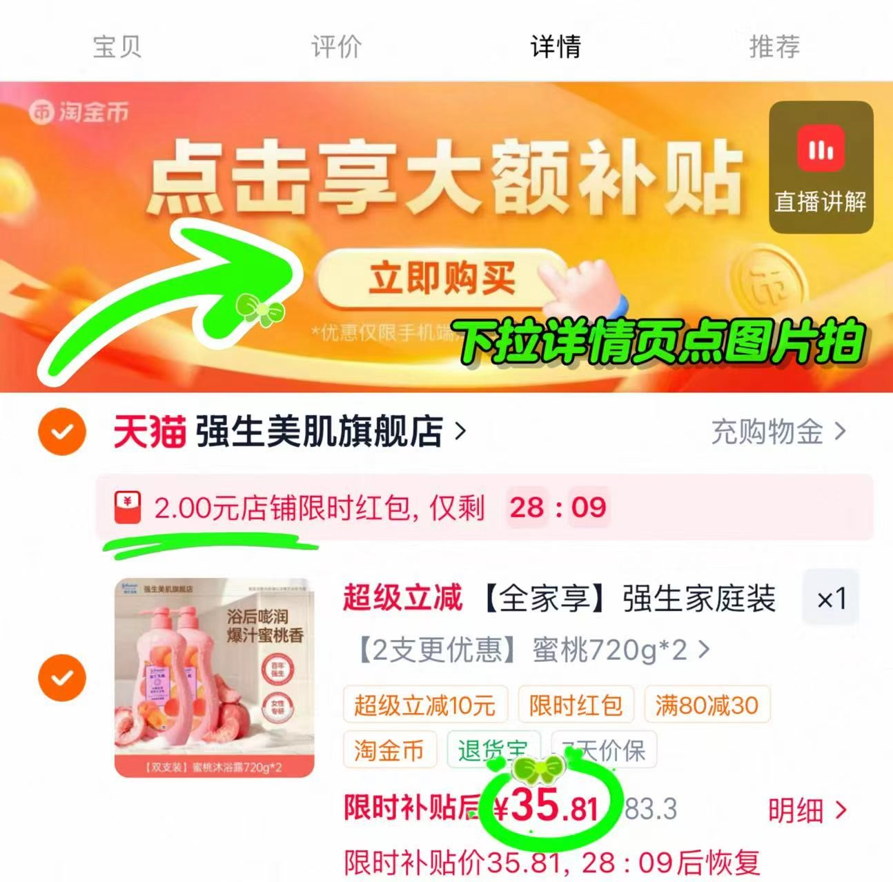 强生美肌沐浴露720g 35.8元，强生沐浴露720g 17.9元 - 线报酷