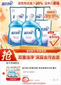 Bluemoon/蓝月亮 洗衣液套装 薰衣草香 16斤 图片 1