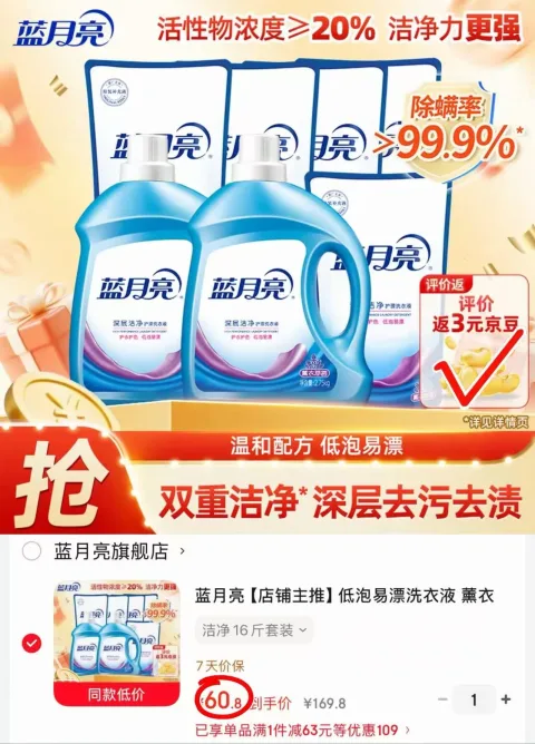 Bluemoon/蓝月亮 洗衣液套装 薰衣草香 16斤 图片 1