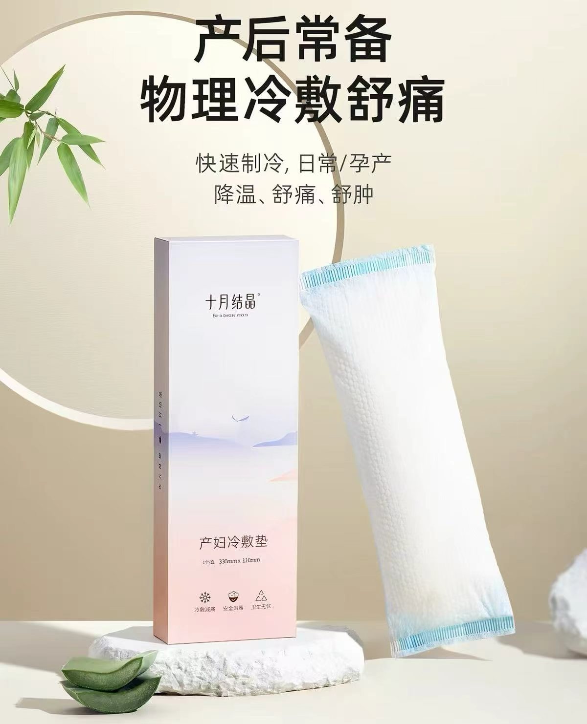 十月结晶产妇冷敷贴2盒装 19.9元 - 86线报