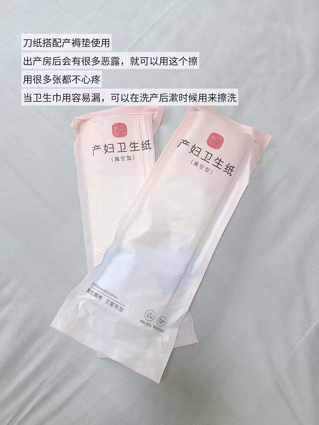 新贝产妇刀纸4包 18.9元，新贝储奶袋60片 18.9元 - 折送网