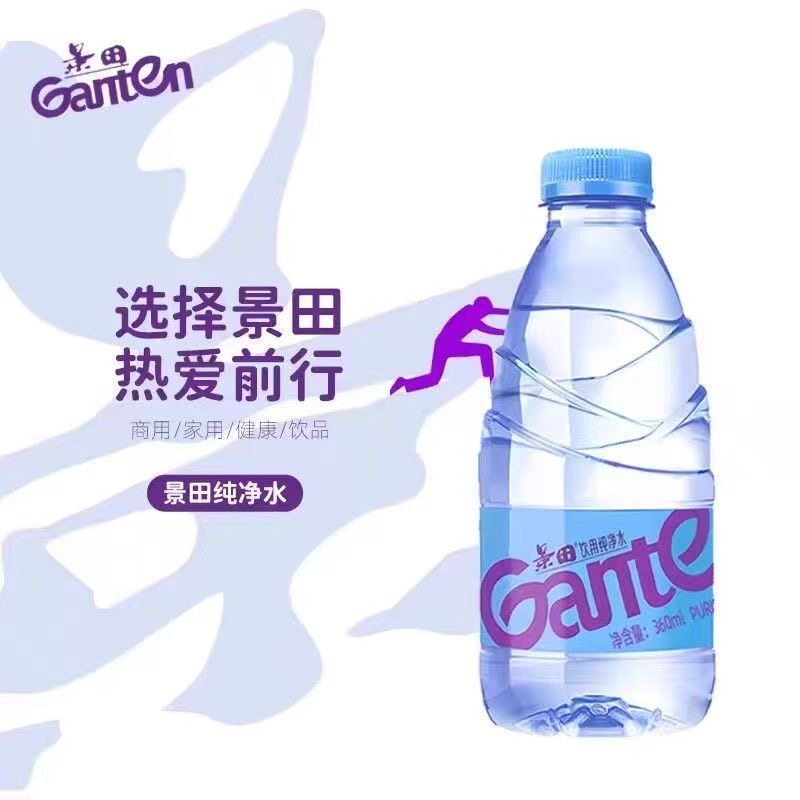 景田纯净水360ml×1+560ml×1小瓶装 8元 - 线报酷 景田纯净水360ml×1+560ml×1小瓶装 8元 - 线报酷