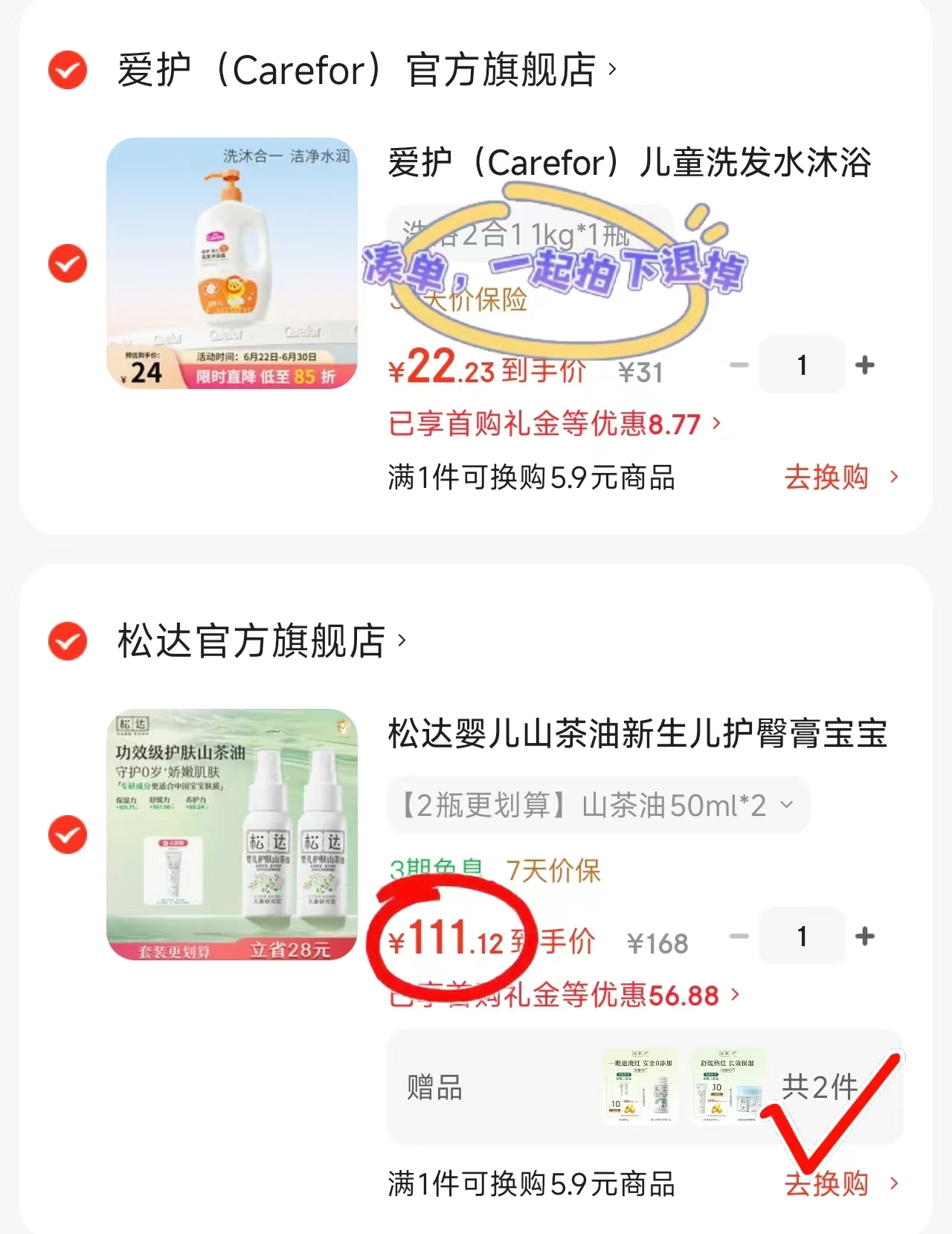 松达护肤山茶油50ml/瓶 55.5元 - 86线报