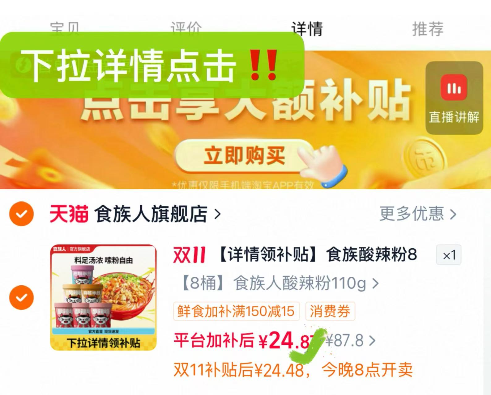 食族人酸辣粉8桶装汤免煮速食宵夜方便即食粉丝米线 24.8元 - 86线报 食族人酸辣粉8桶装汤免煮速食宵夜方便即食粉丝米线 24.8元 - 86线报