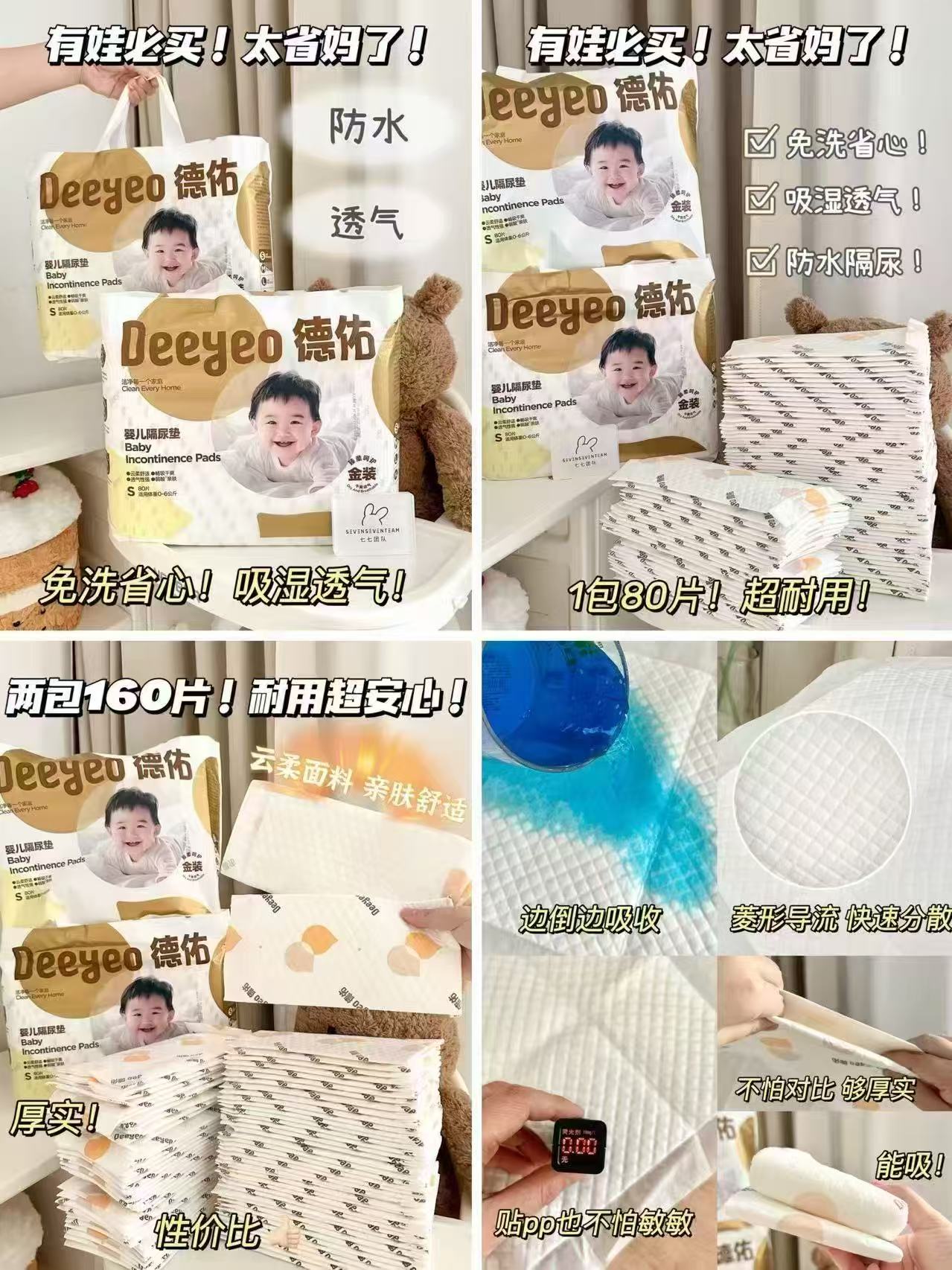 ♥️德佑金装一次性隔尿垫 💰32.5🉐最多80片‼️ 💰32.5🉐最多80片‼️ - 线报酷 ♥️德佑金装一次性隔尿垫 💰32.5🉐最多80片‼️ 💰32.5🉐最多80片‼️ - 线报酷