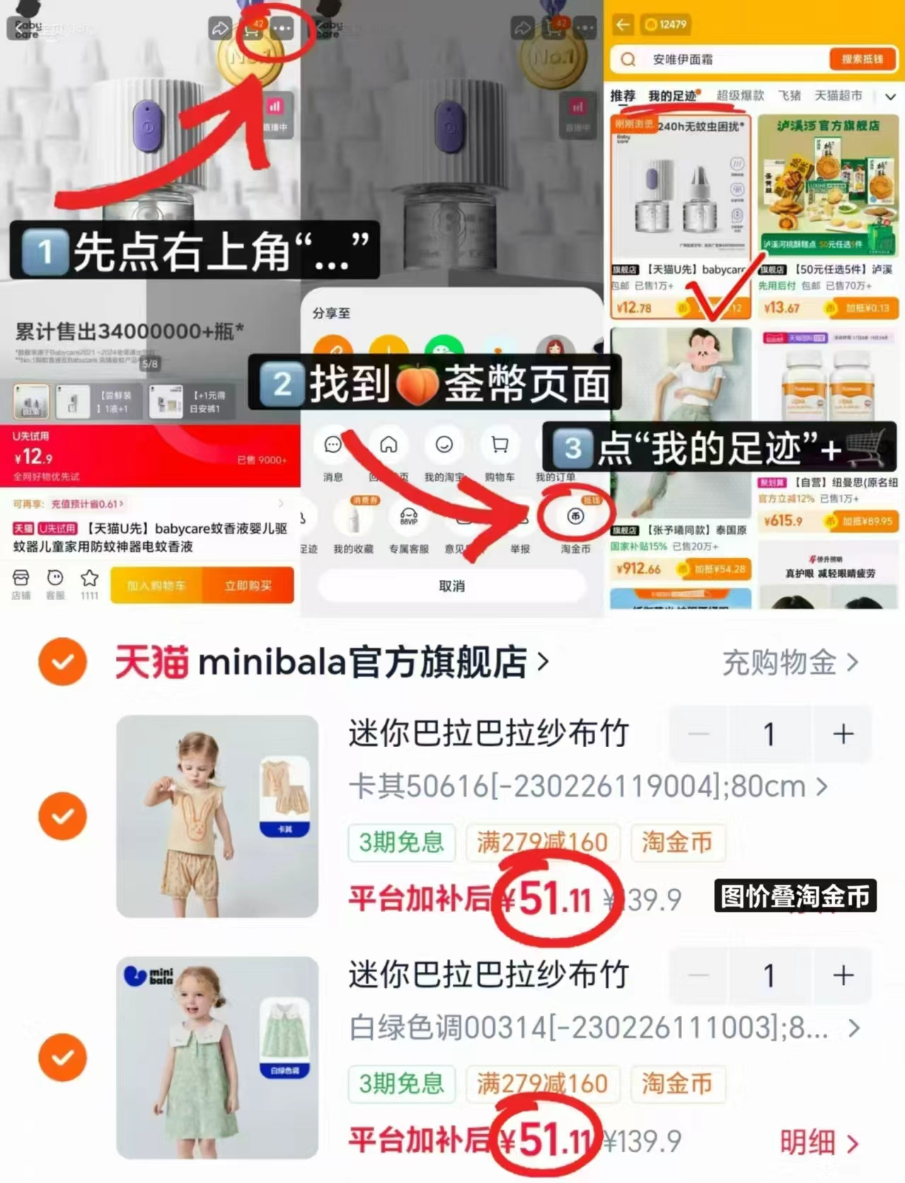 迷你巴拉连衣裙套装任选拍2件 102.2元 - 86线报