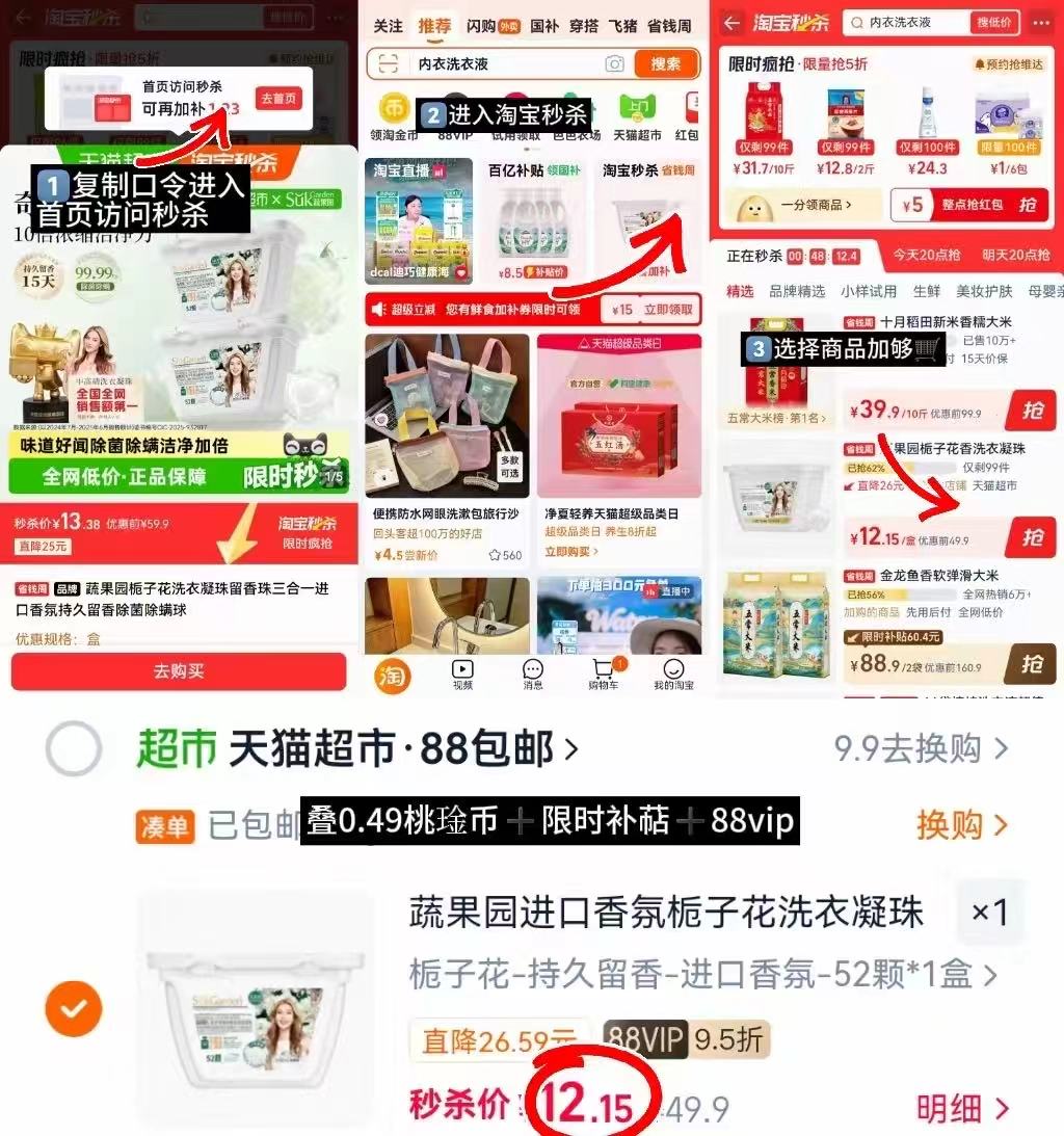 蔬果园栀子花洗衣凝珠拍1盒发52颗 12.1元，小猪大卫背心短裤任选拍3 29.7元 - 86线报