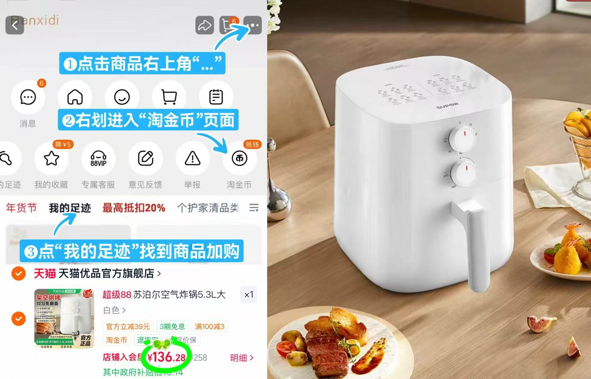 苏泊尔空气炸锅5.3L 136.2元,苏泊尔智能电饭煲3L 119.4元 - 86线报 苏泊尔空气炸锅5.3L 136.2元,苏泊尔智能电饭煲3L 119.4元 - 86线报