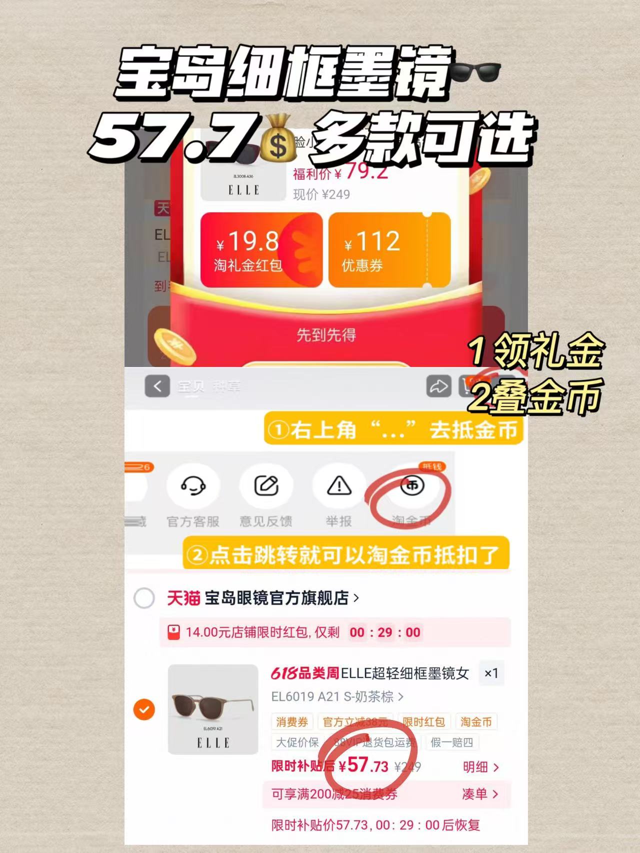 宝岛细框墨镜 57.7元 - 86线报 宝岛细框墨镜 57.7元 - 86线报