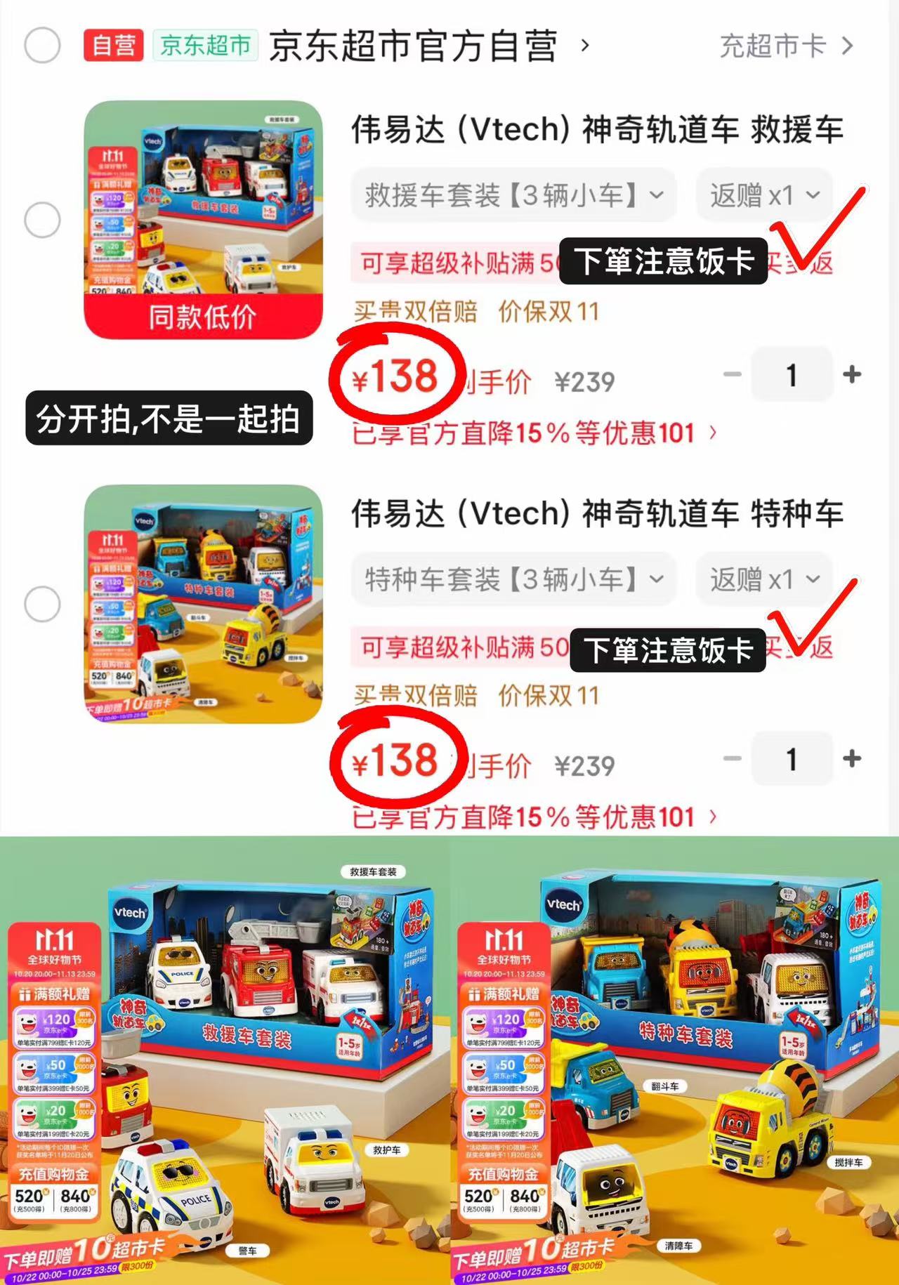 伟易达神奇轨道车救援车套装3辆 128元 - 86线报
