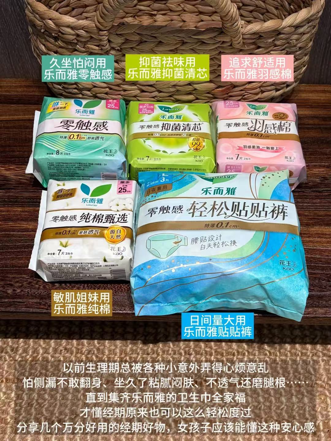 花王乐而雅日夜组合53片 19.9元 - 86线报