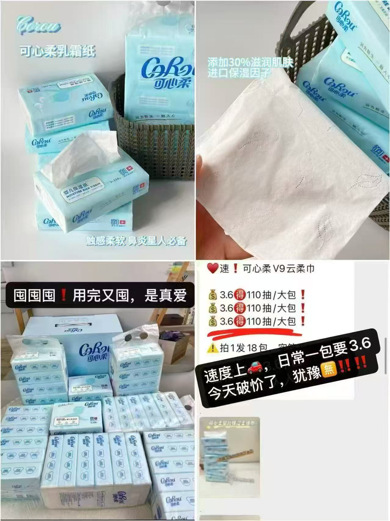 可心柔婴儿保湿云柔巾110抽*12包 40.9元 - 86线报 可心柔婴儿保湿云柔巾110抽*12包 40.9元 - 86线报
