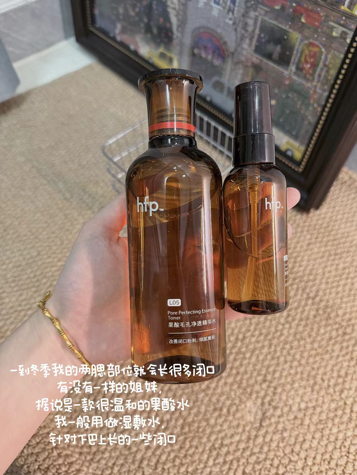 hfq果酸精粹水180ml 59.9元 - 折送网