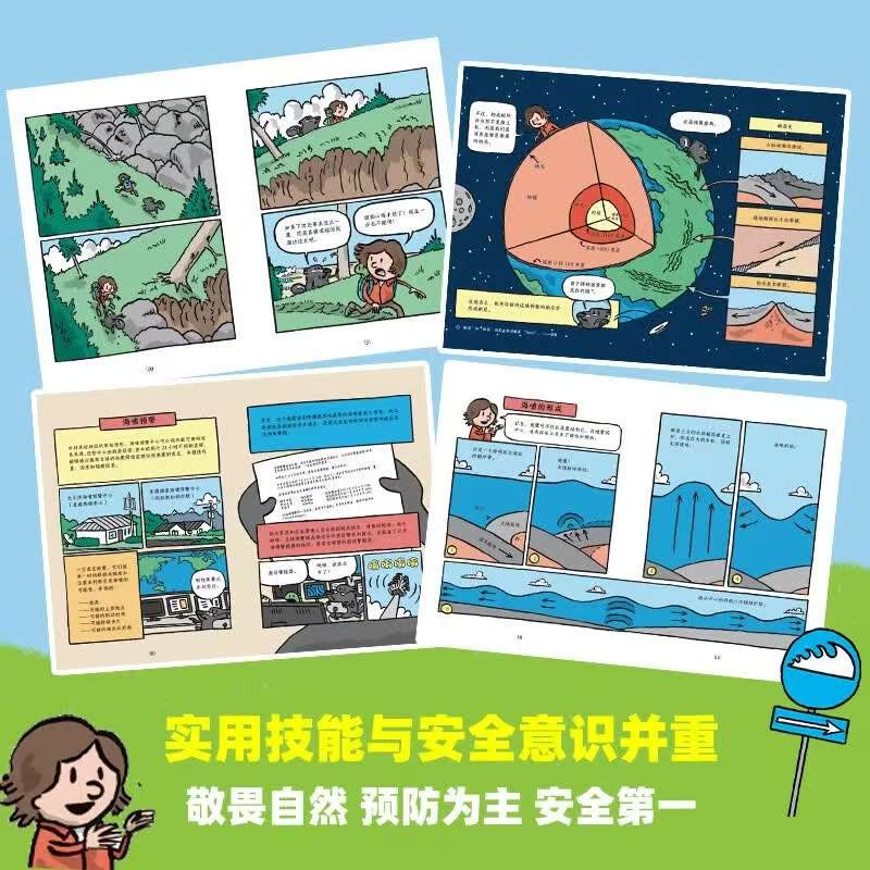 野外生存指南漫画版3册 44.9元 - 86线报