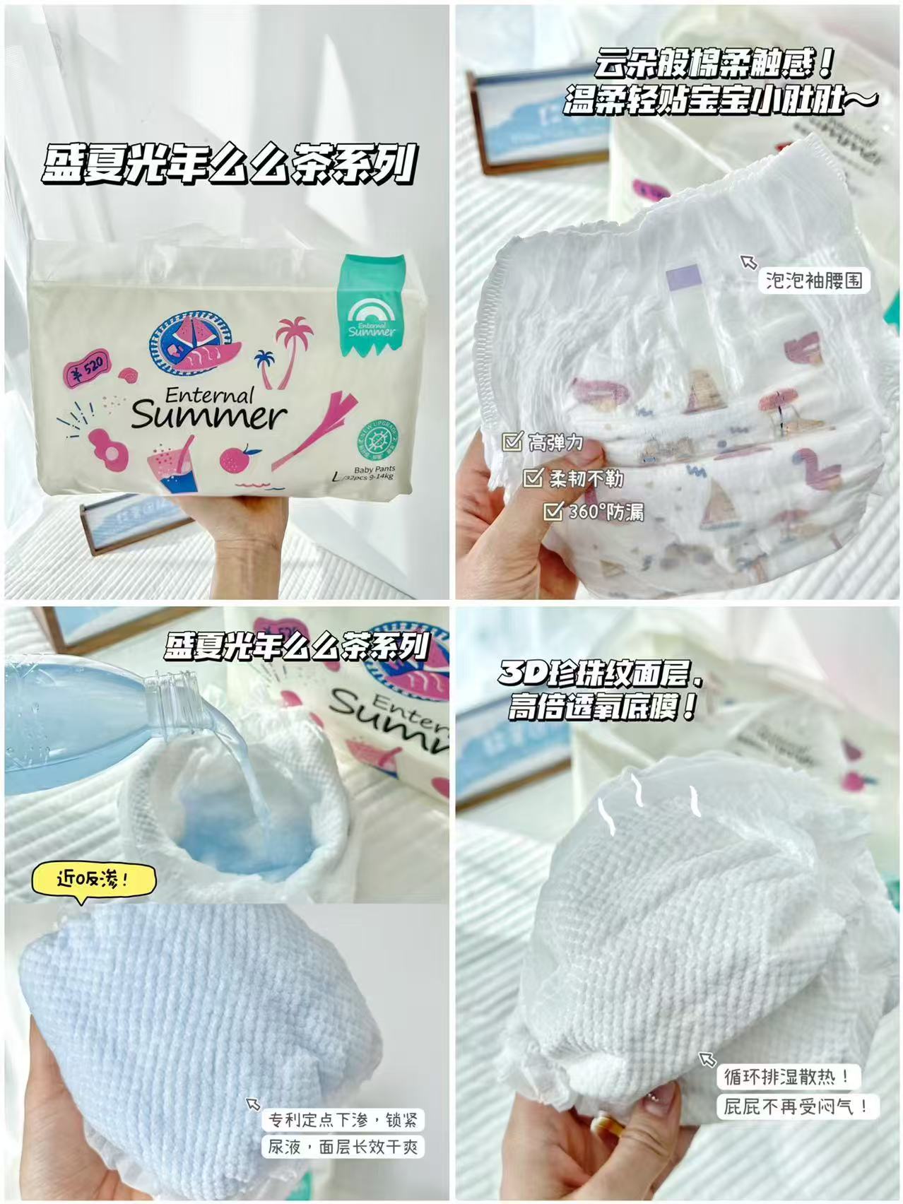 盛夏光年夏日么么茶纸尿裤XL码32片（12-17kg）拍2包 78元 - 86线报