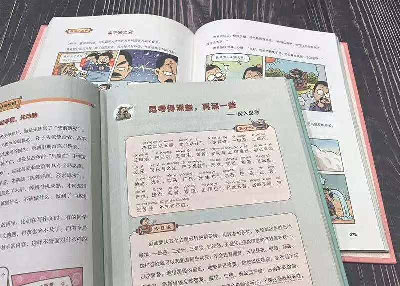 读品联合孙子兵法全2册 28元 - 86线报