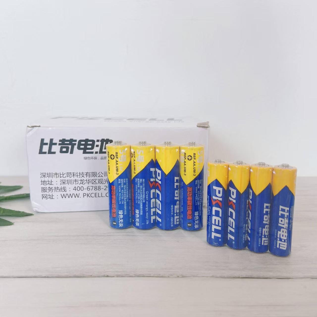 快秒❗比苛碳性干电池🔋 15.9🉐20节5号+20节7号 安排 - 线报酷