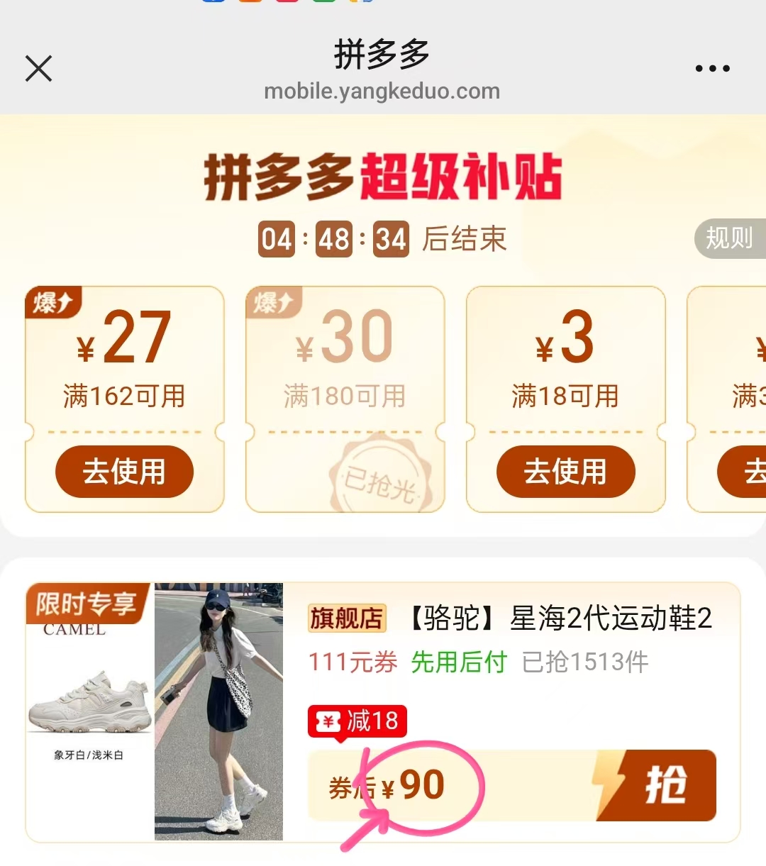骆驼星海2代运动鞋男女款任选 90元 - 线报酷