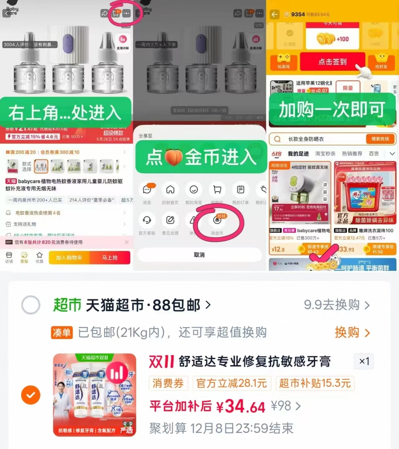 舒适达专业修复抗敏感牙膏90g×2 17元 - 线报酷
