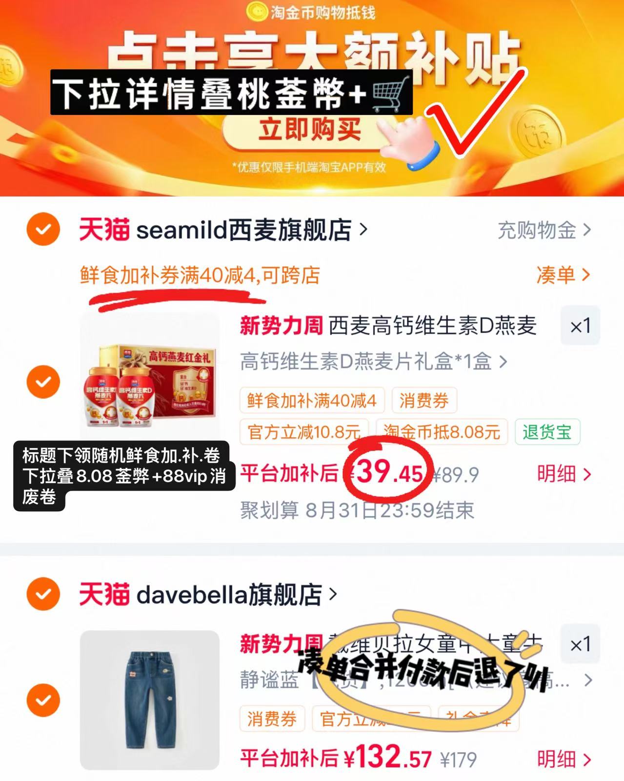 西麦高钙维D燕麦片礼盒860g*2大罐 39.4元 - 86线报 西麦高钙维D燕麦片礼盒860g*2大罐 39.4元 - 86线报