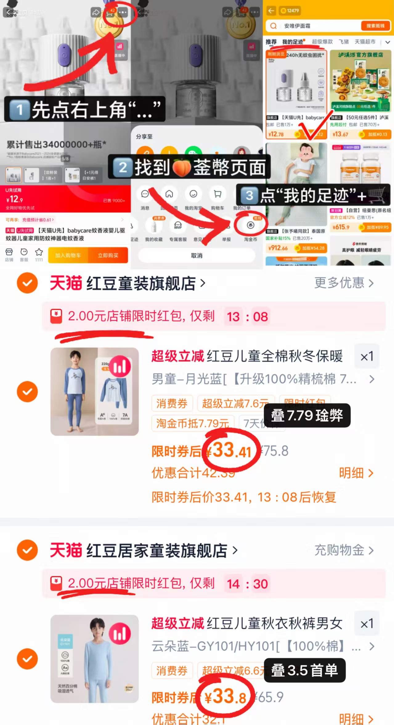红豆儿童纯棉内衣套装拼色款 33.4元，红豆儿童纯棉内衣套装纯色款 33.8元 - 86线报