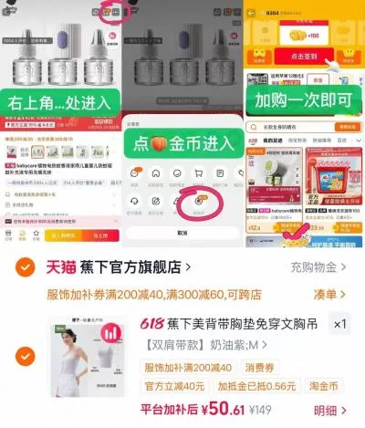 Beneunder/蕉下 蕉下吊带背心冰丝防晒免穿文胸凉感内搭