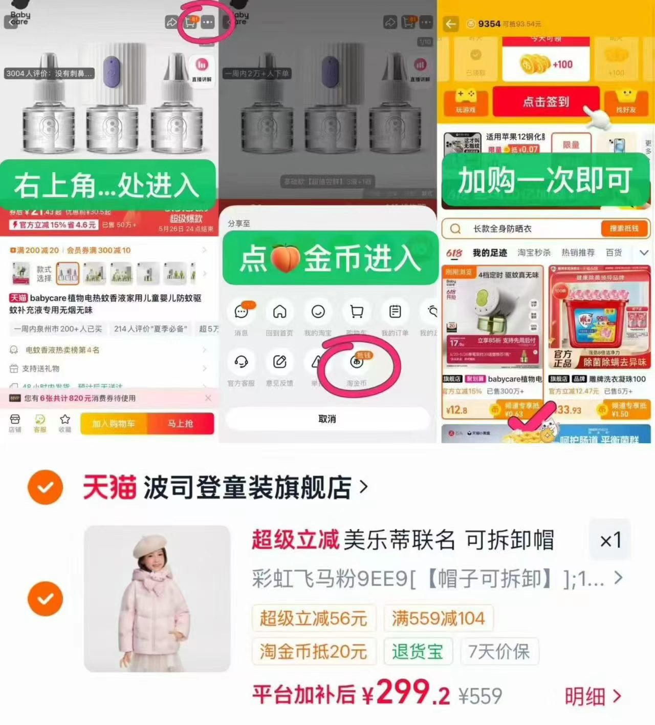 波司登儿童美乐蒂羽绒服 299元 - 线报酷