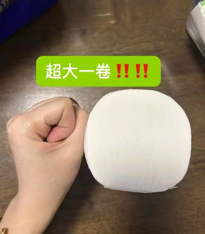 维达超韧卷纸18卷 18.4元 - 86线报