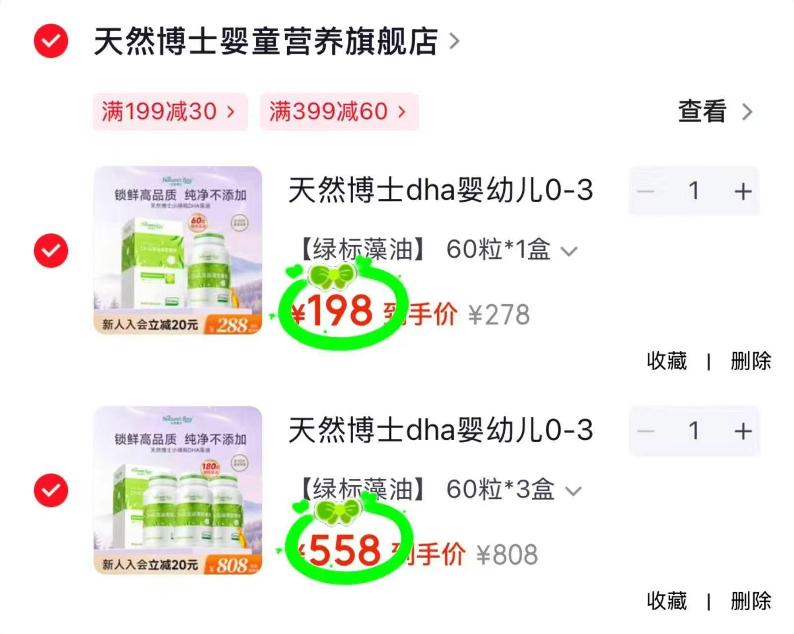 天然博士DHA绿标藻油60粒*1盒 198元,天然博士DHA绿标藻油60粒*3盒 558元 - 线报酷 天然博士DHA绿标藻油60粒*1盒 198元,天然博士DHA绿标藻油60粒*3盒 558元 - 线报酷