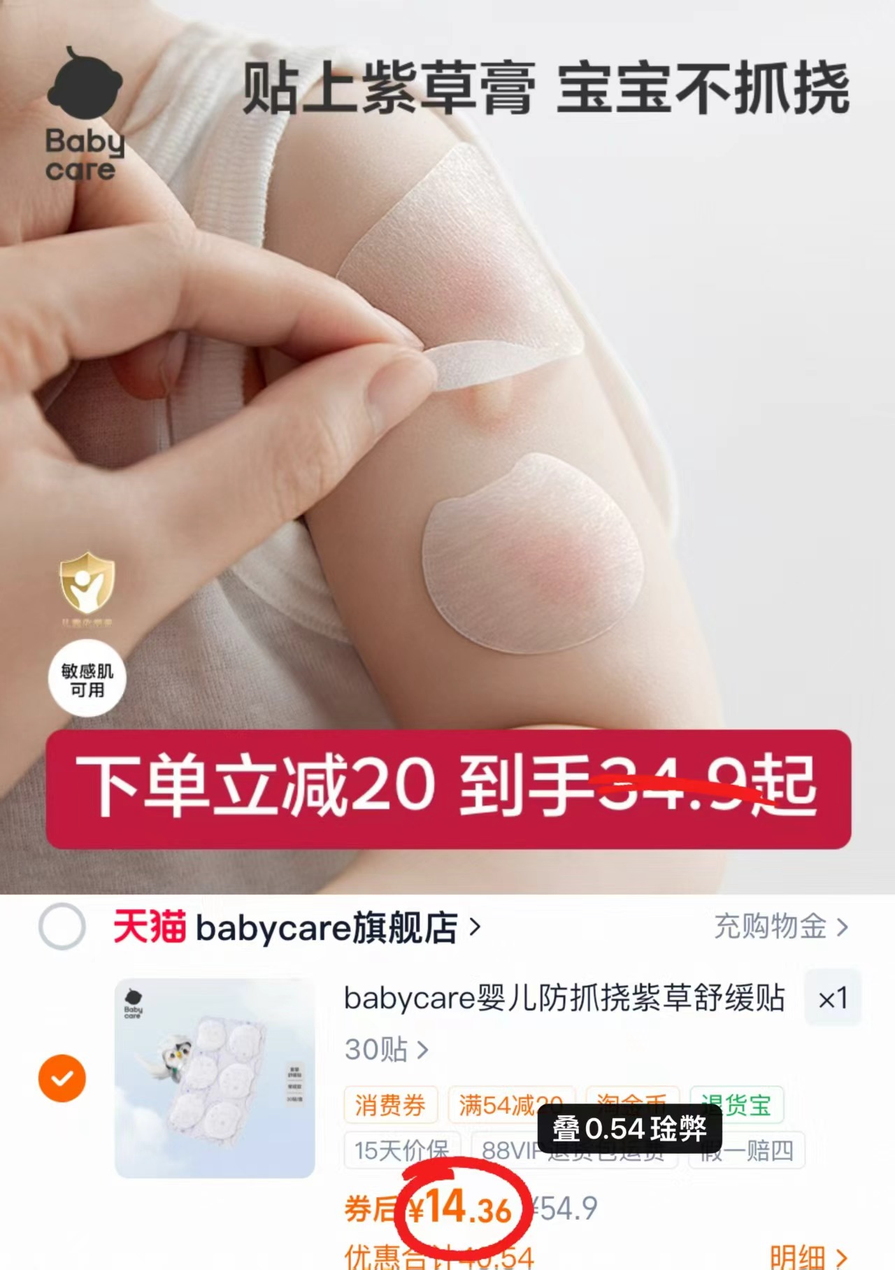 十月结晶玉米爽身粉120g/盒 22.9元,babycare紫草舒缓贴30贴 14.3元 - 86线报 十月结晶玉米爽身粉120g/盒 22.9元,babycare紫草舒缓贴30贴 14.3元 - 86线报