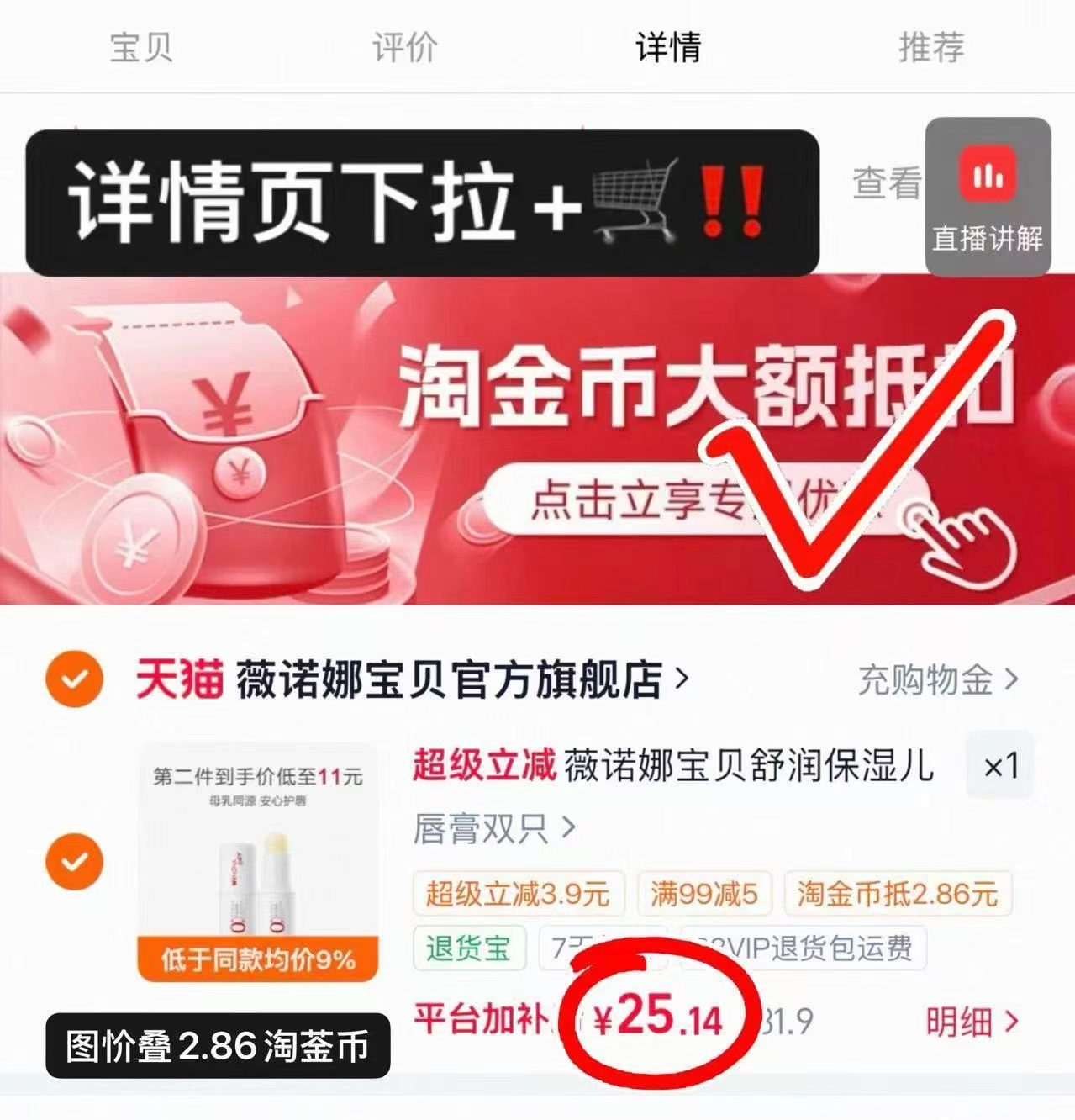 快‼️薇诺娜宝贝润唇膏 ????仅12.5????1.4g‼️ ????仅12.5????1.4g‼️ - 折送网 快‼️薇诺娜宝贝润唇膏 ????仅12.5????1.4g‼️ ????仅12.5????1.4g‼️ - 折送网