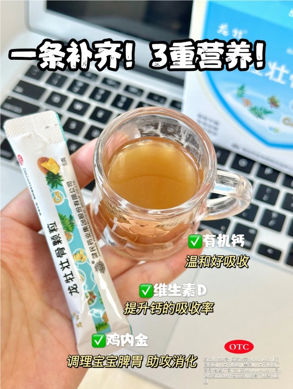 龙牡壮骨颗粒5g×30袋 98元 - 86线报