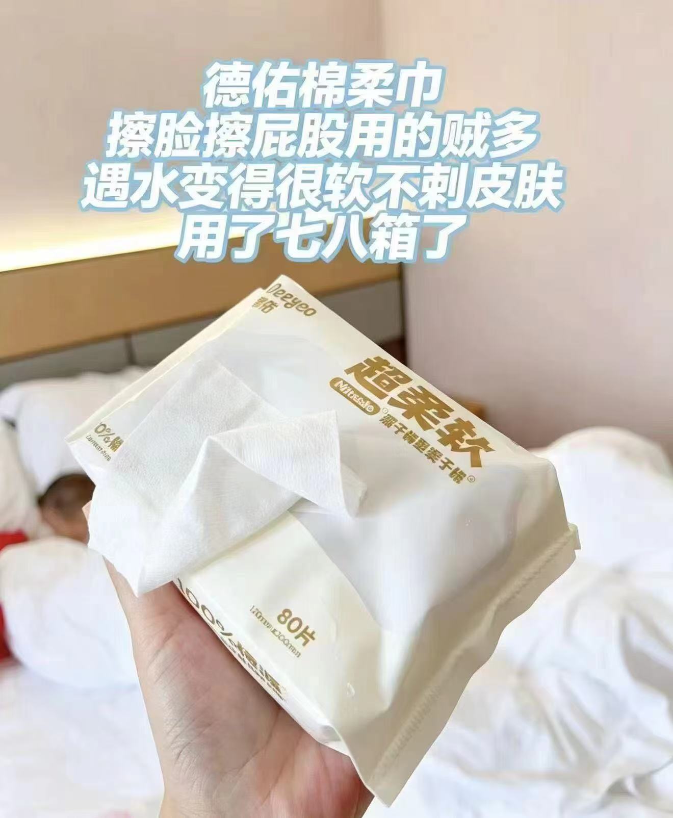 德佑超柔棉源棉柔巾拍1发18包 赠乳霜纸40抽*5包 104.9元 - 86线报